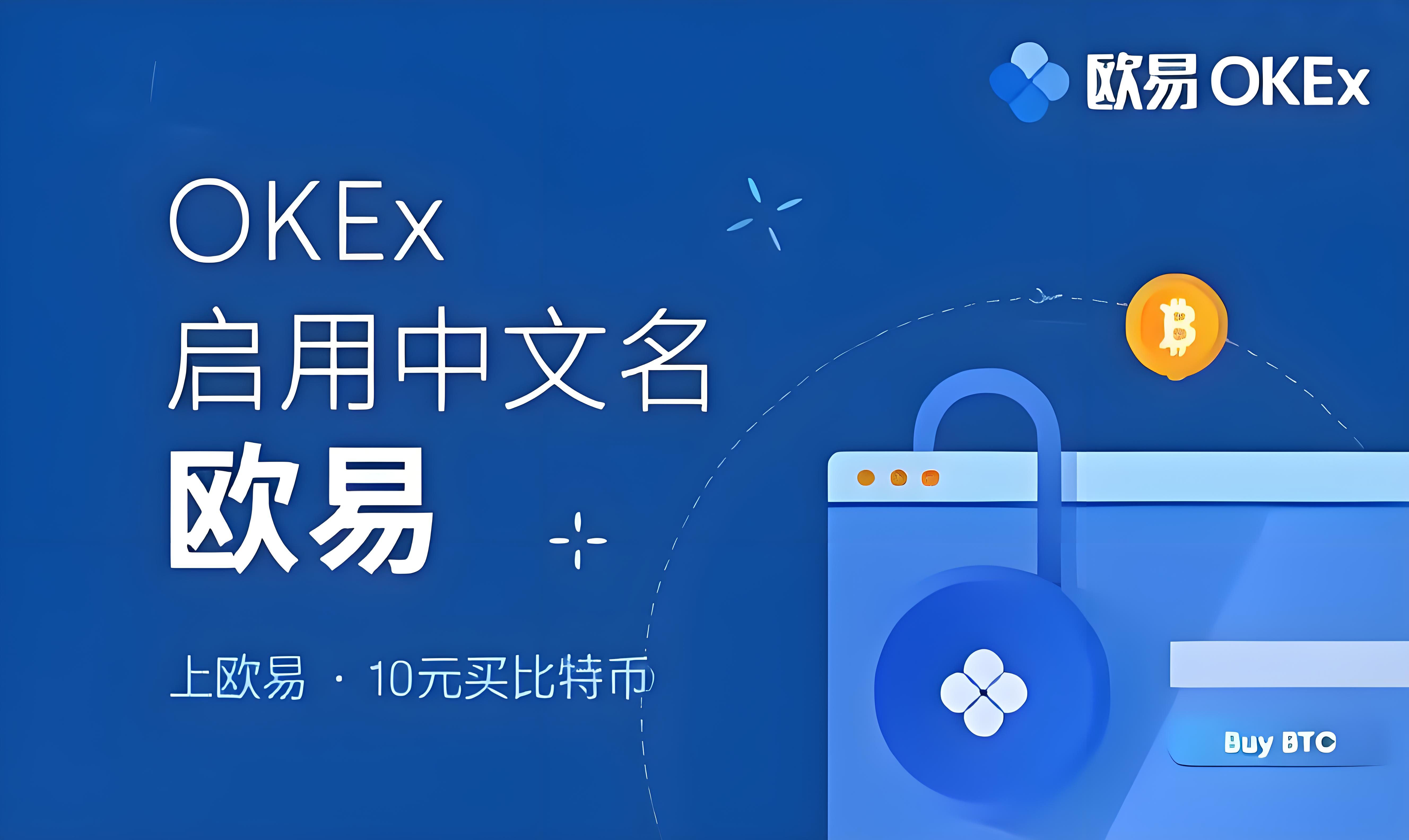 欧易app交易平台